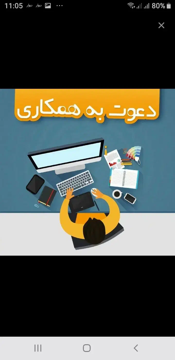استخدام راننده خانم با ماشین|استخدام حمل و نقل|شهرکرد, |دیوار