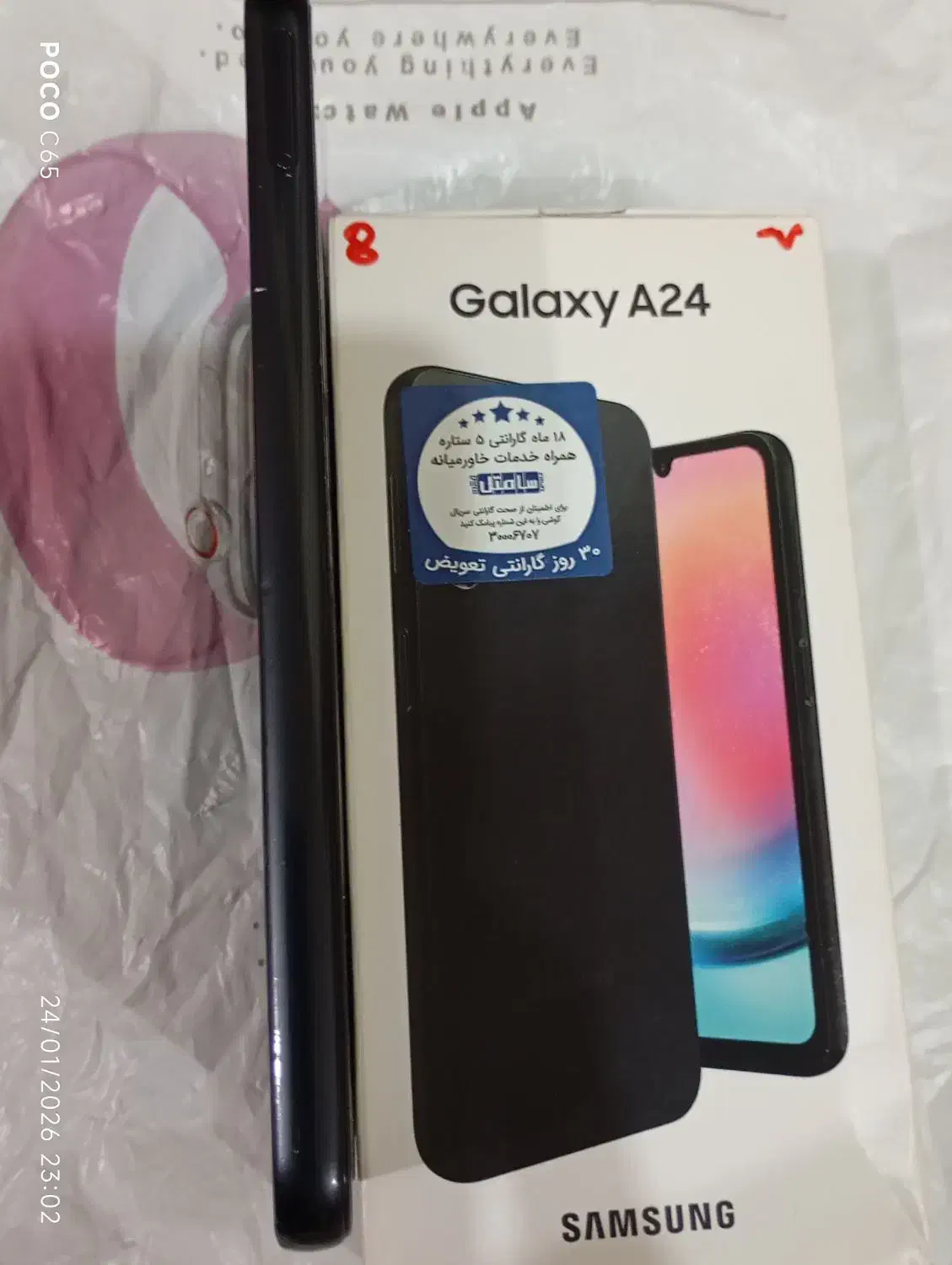 A24/128/8|موبایل|شاهینشهر, عطار|دیوار