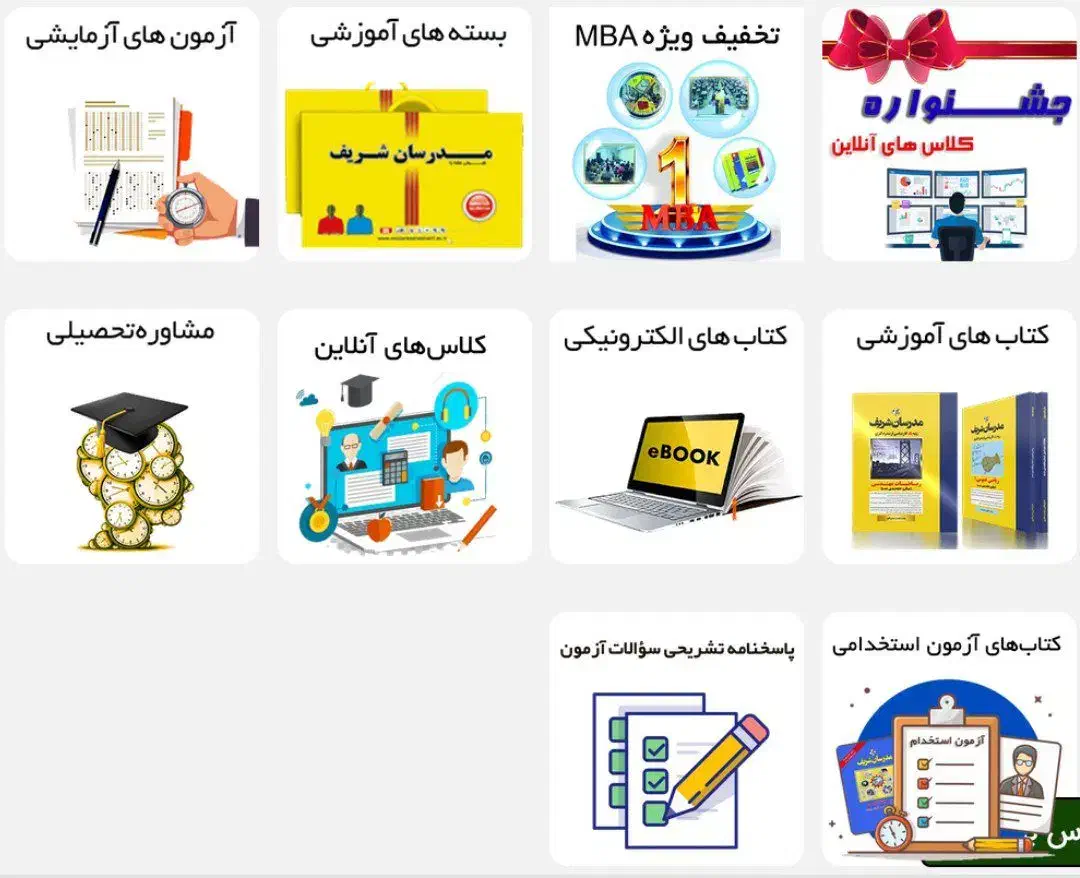 مدرسان شریف|خدمات آموزشی|نیشابور, دارایی|دیوار