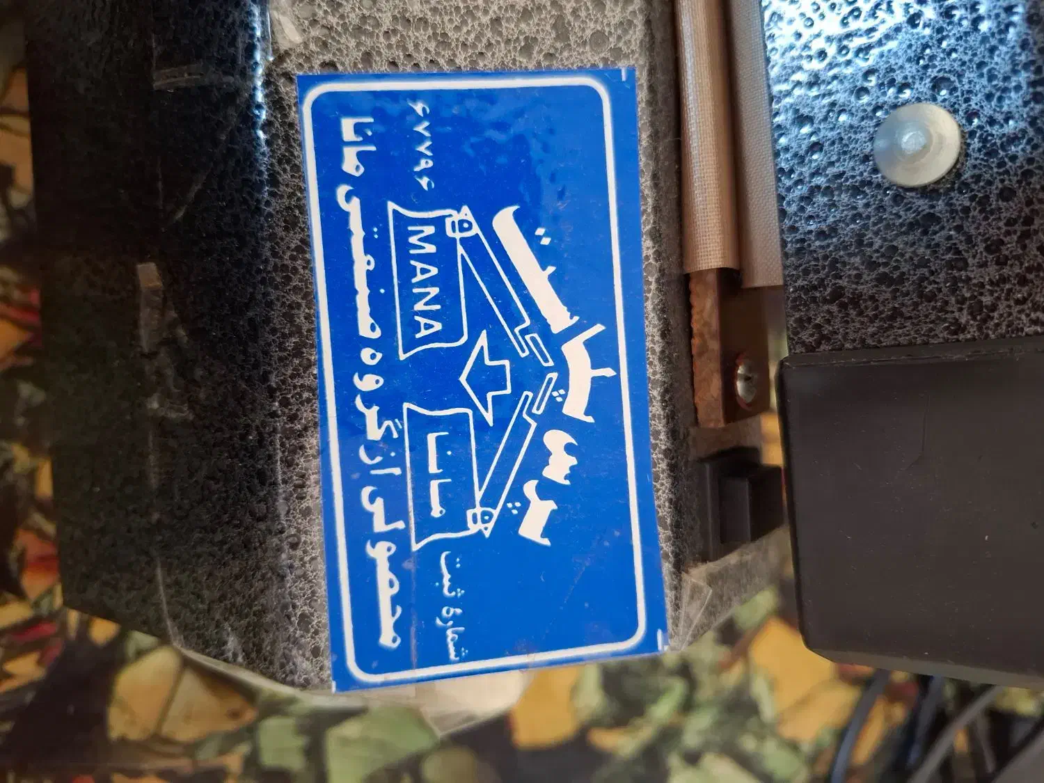 دستگاه پرس پلاستیک|سایر لوازم برقی|رباط‌کریم, رباط‌کریم|دیوار