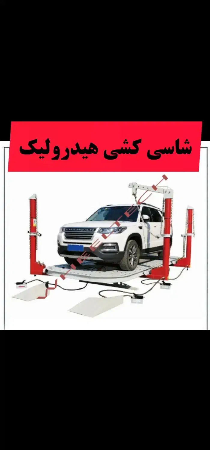 صافکاری شاسی کشی pdr اصولی|خدمات موتور و ماشین|شیراز, زرهی|دیوار