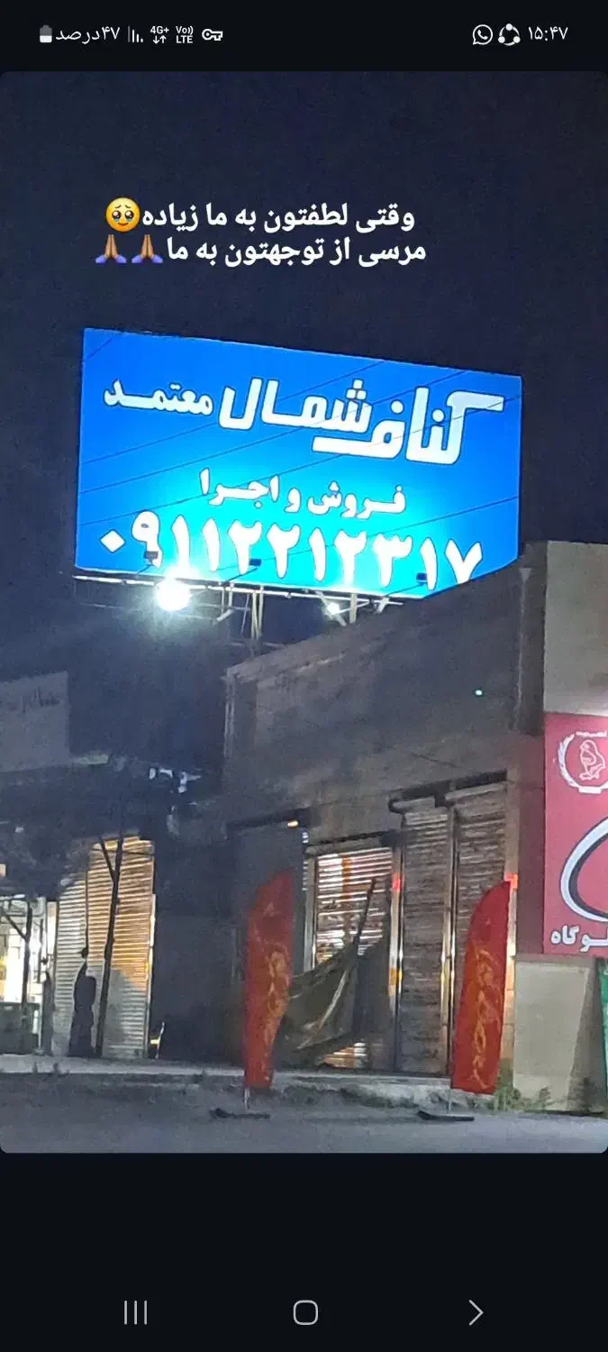 کناف شمال معتمد|خدمات پیشه و مهارت|آمل, |دیوار