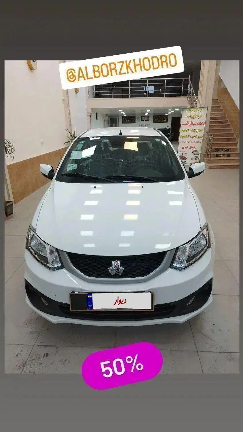 ساینا صفر اقساطی|خودرو سواری و وانت|گرگان, |دیوار