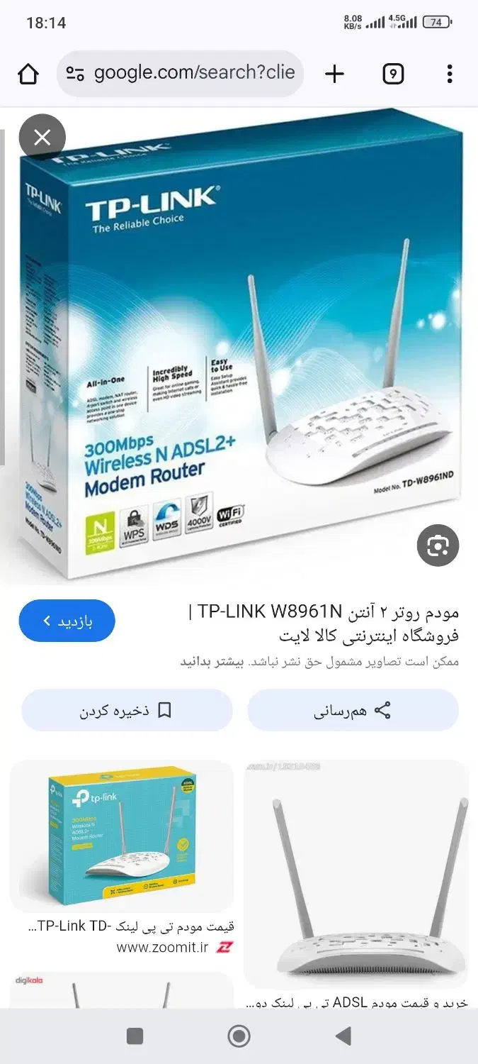 مودم tplink|مودم و تجهیزات شبکه|کرمانشاه, |دیوار