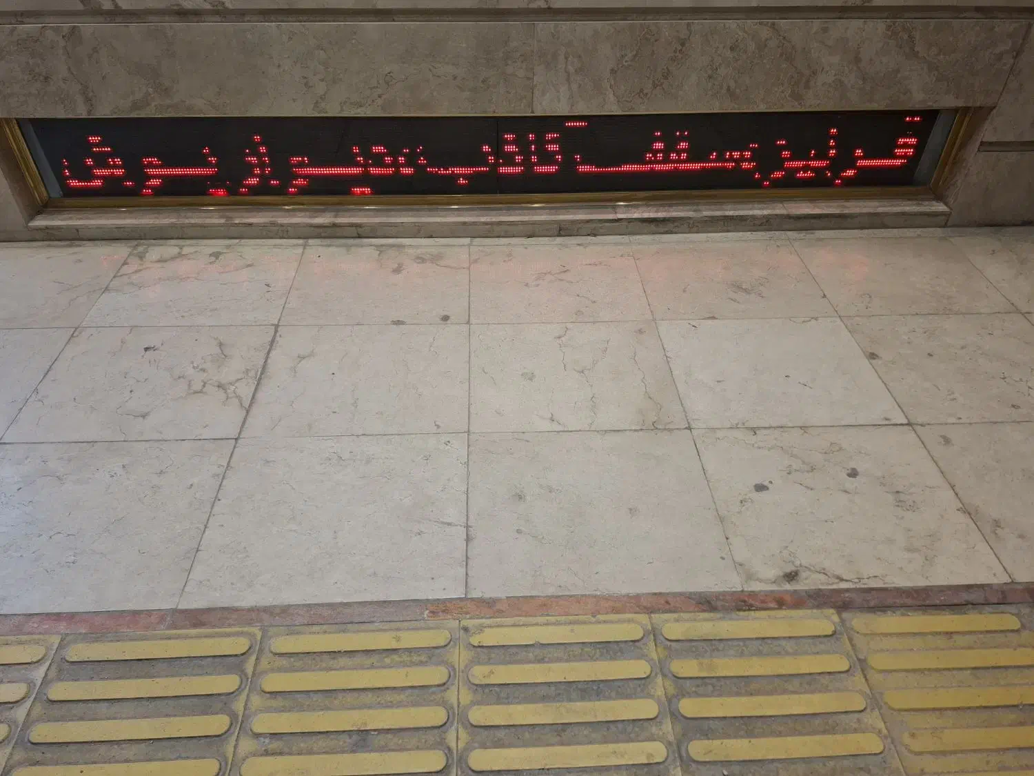 تابلو ال ای دی روان|ریسه و چراغ تزئینی|اهواز, گلستان|دیوار