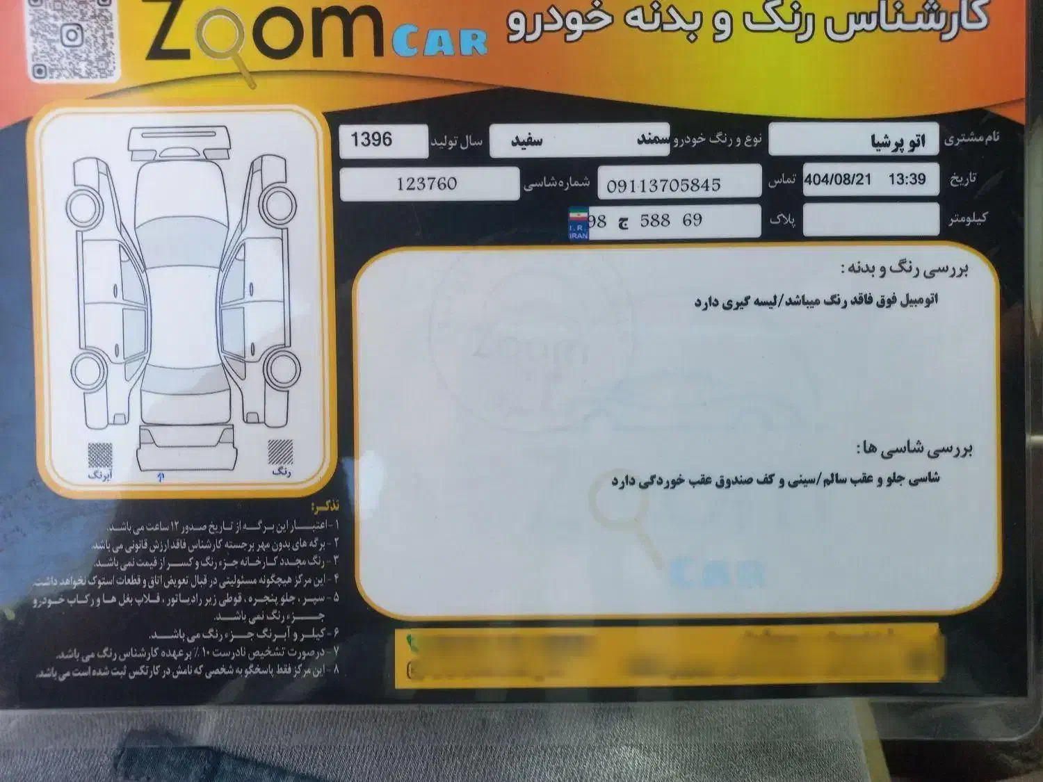 سمندlxمدل ۹۶|خودرو سواری و وانت|سیجوال, |دیوار