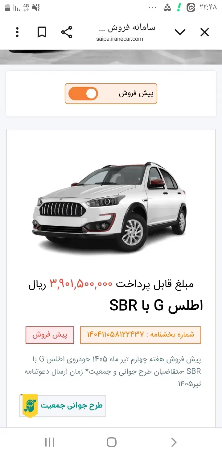 فروش حواله ماشین|خودرو سواری و وانت|قم, تعویض پلاک|دیوار