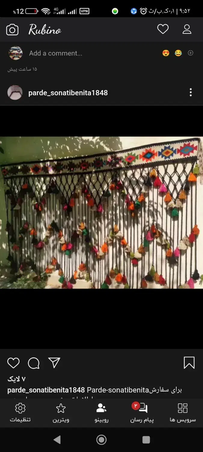 پرده سنتی|گلیم، جاجیم، گبه|اصفهان, فردوان|دیوار