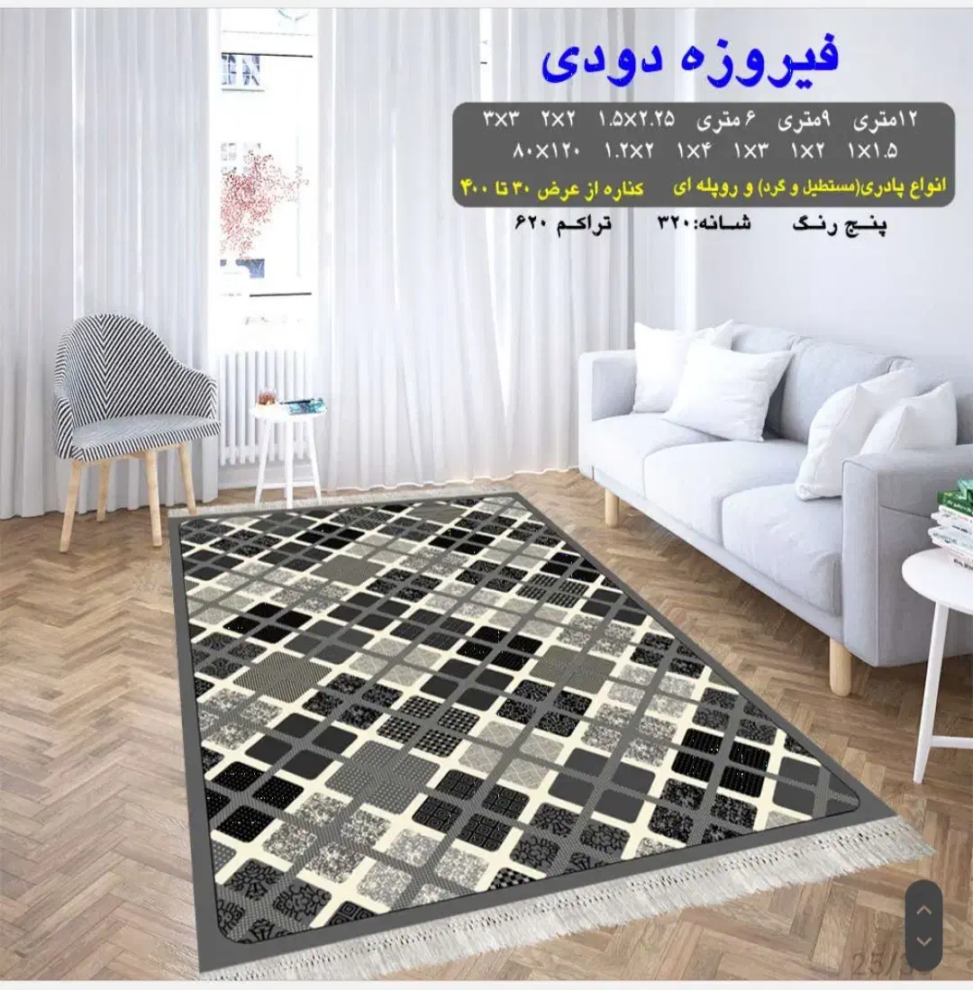 فروشگاه و تولیدی گلیم|گلیم، جاجیم، گبه|ایلام, |دیوار