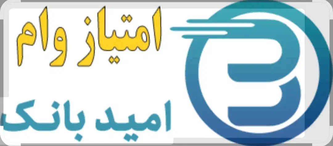 فروش وام ۲ درصد ۱۲ ماه|خدمات مالی، حسابداری، بیمه|قروه, |دیوار