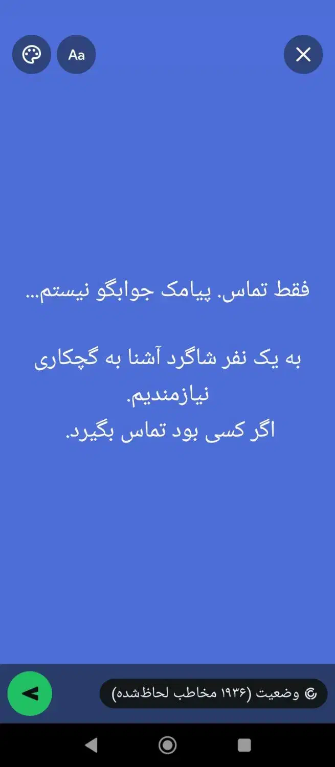 خودکار کارگر|اشیا|سراوان, |دیوار