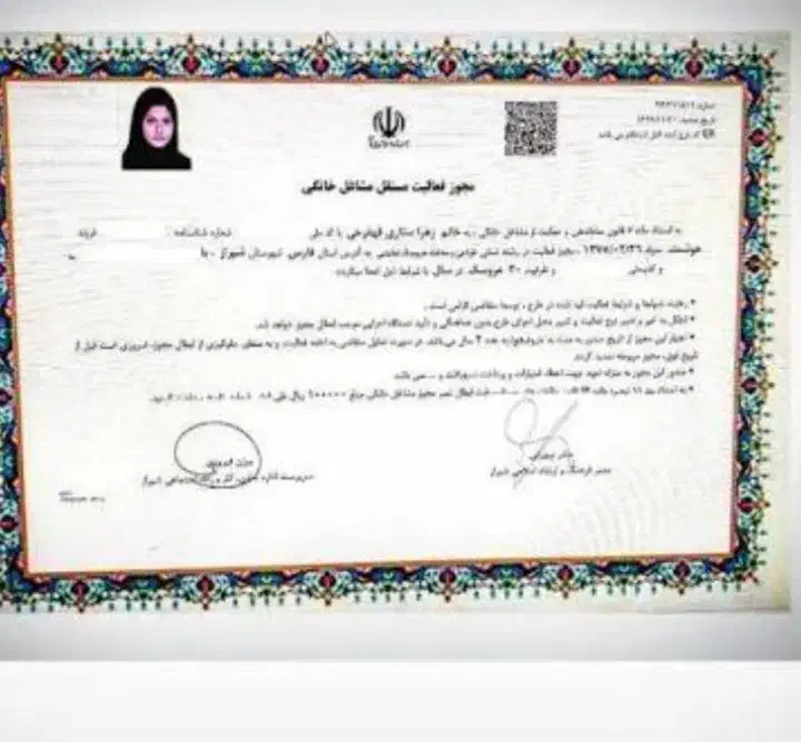 مجوز کسب معتبر جهت گرفتن دسته چک ووام|خدمات مالی، حسابداری، بیمه|اصفهان, سپاهانشهر|دیوار