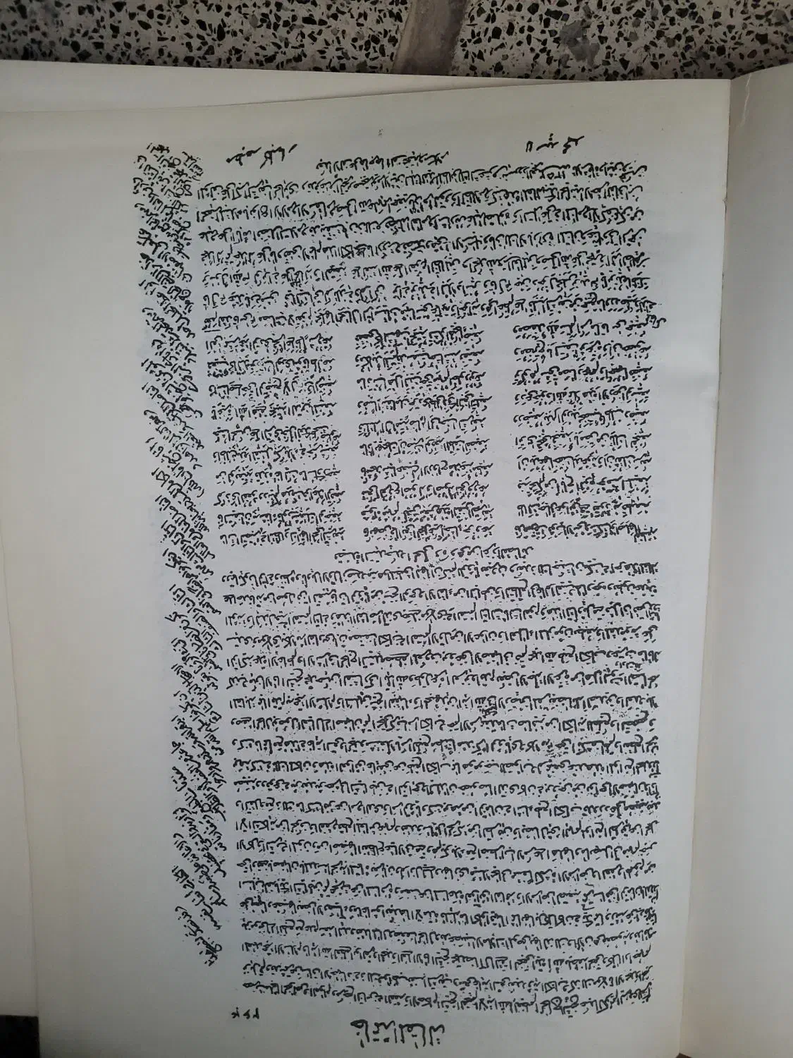 کتاب تاریخی|کتاب و مجله تاریخی|مشهد, شهید بهشتی|دیوار