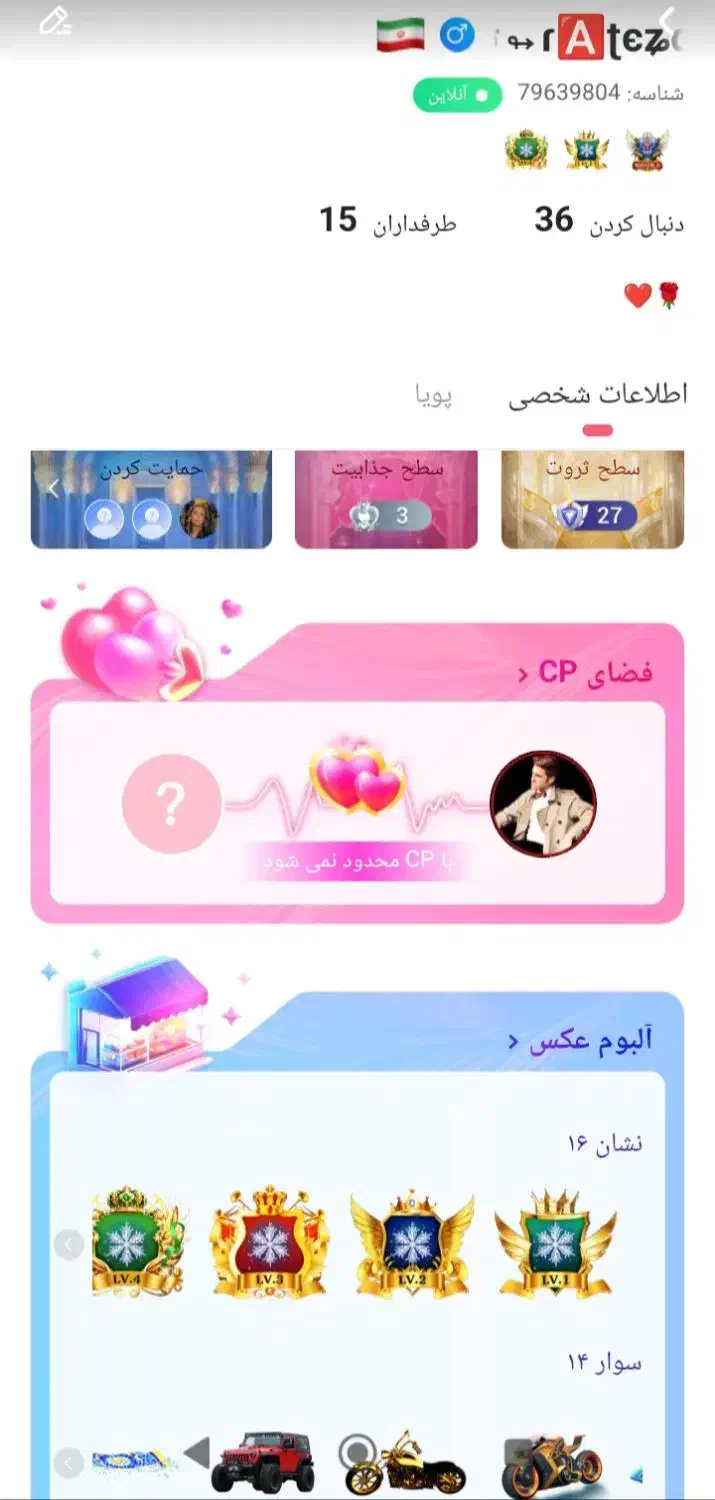 اکانت فروشی برنامه لیکو لایو لول27|کنسول، بازی ویدئویی و آنلاین|اصفهان, هفتون|دیوار