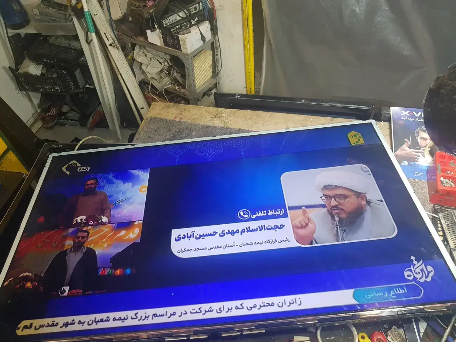 تعمیر انوان تلویزیون|صوتی و تصویری|قم, شاه ابراهیم|دیوار