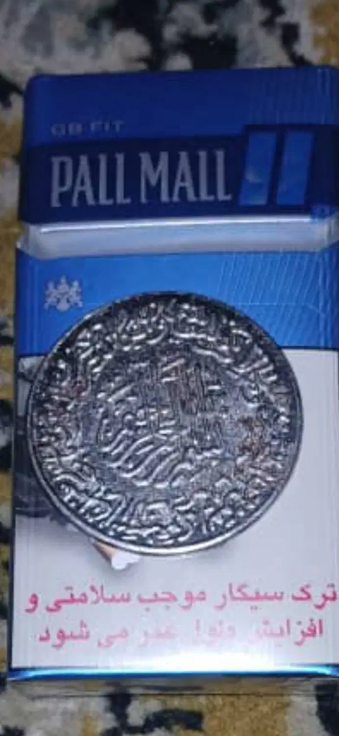 سلام دوعدد ایاکسی میشناس چه سکی هست لطفاً پیام|کلکسیون سکه، تمبر، اسکناس|زرگرشهر, |دیوار