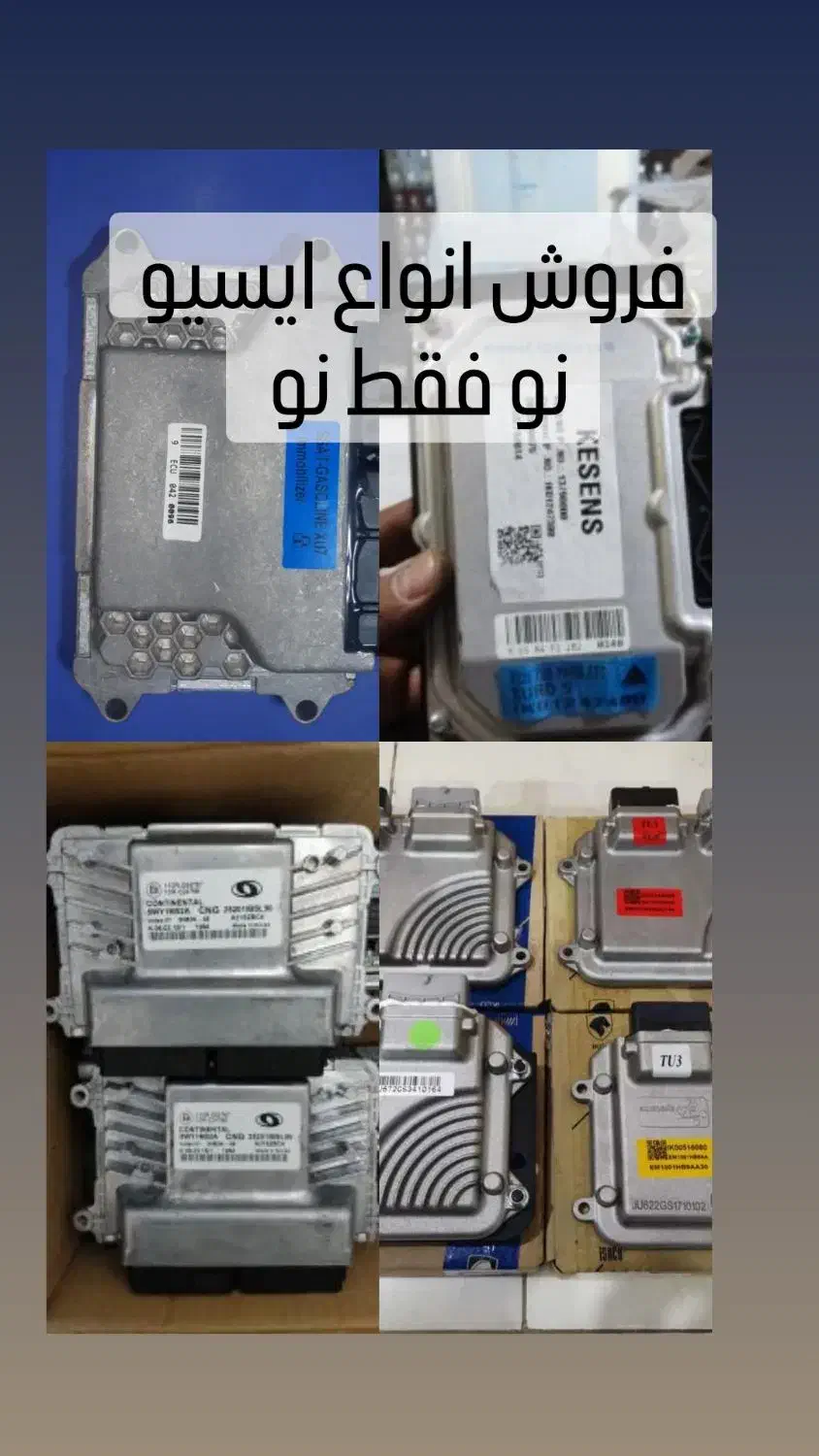 ایسیو دوگانه و تک سوز|قطعات یدکی و لوازم جانبی|بهارستان, |دیوار