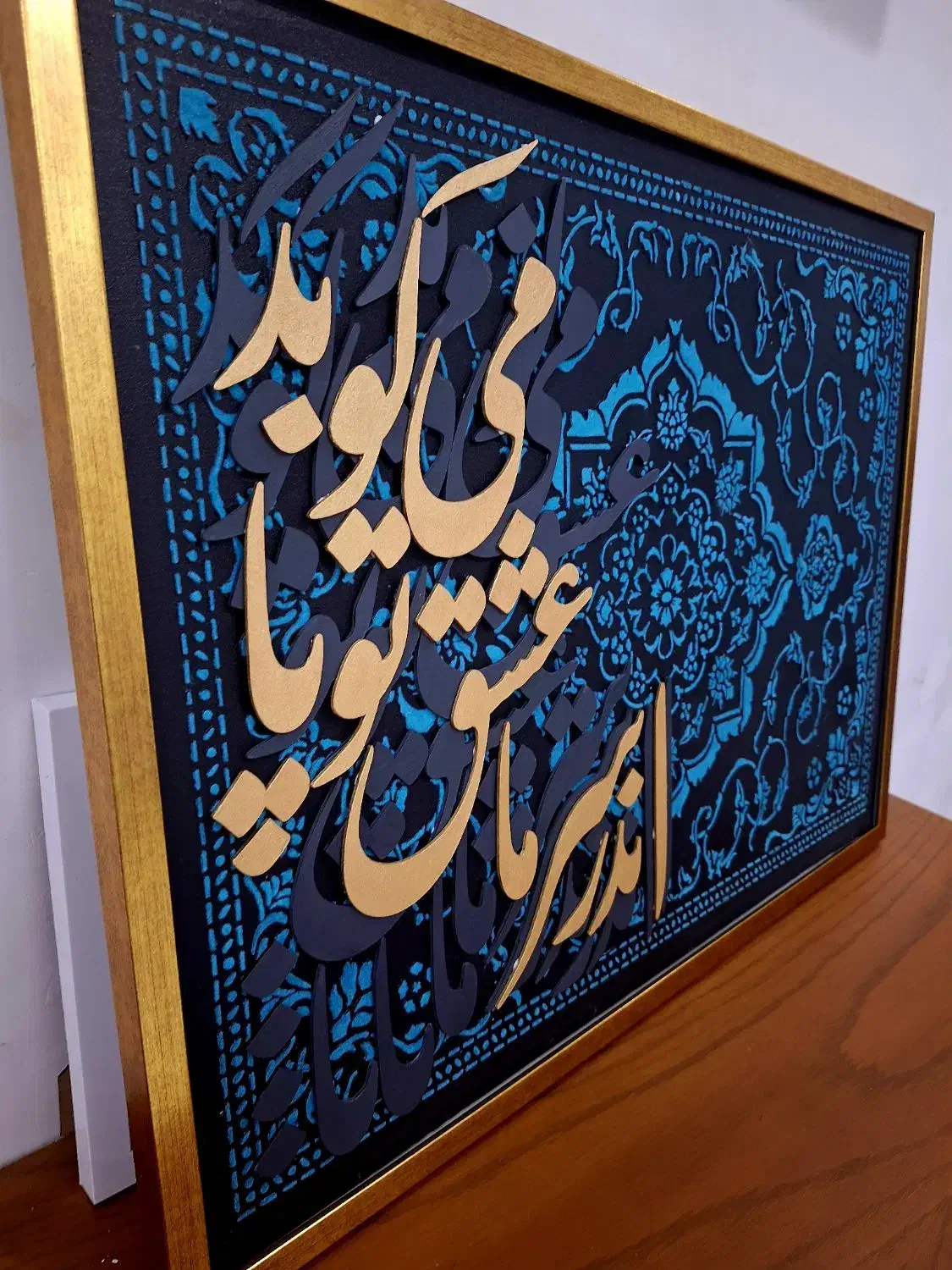 تابلو طرح فرش کالیگرافی|تابلو، نقاشی، عکس|بوشهر, |دیوار