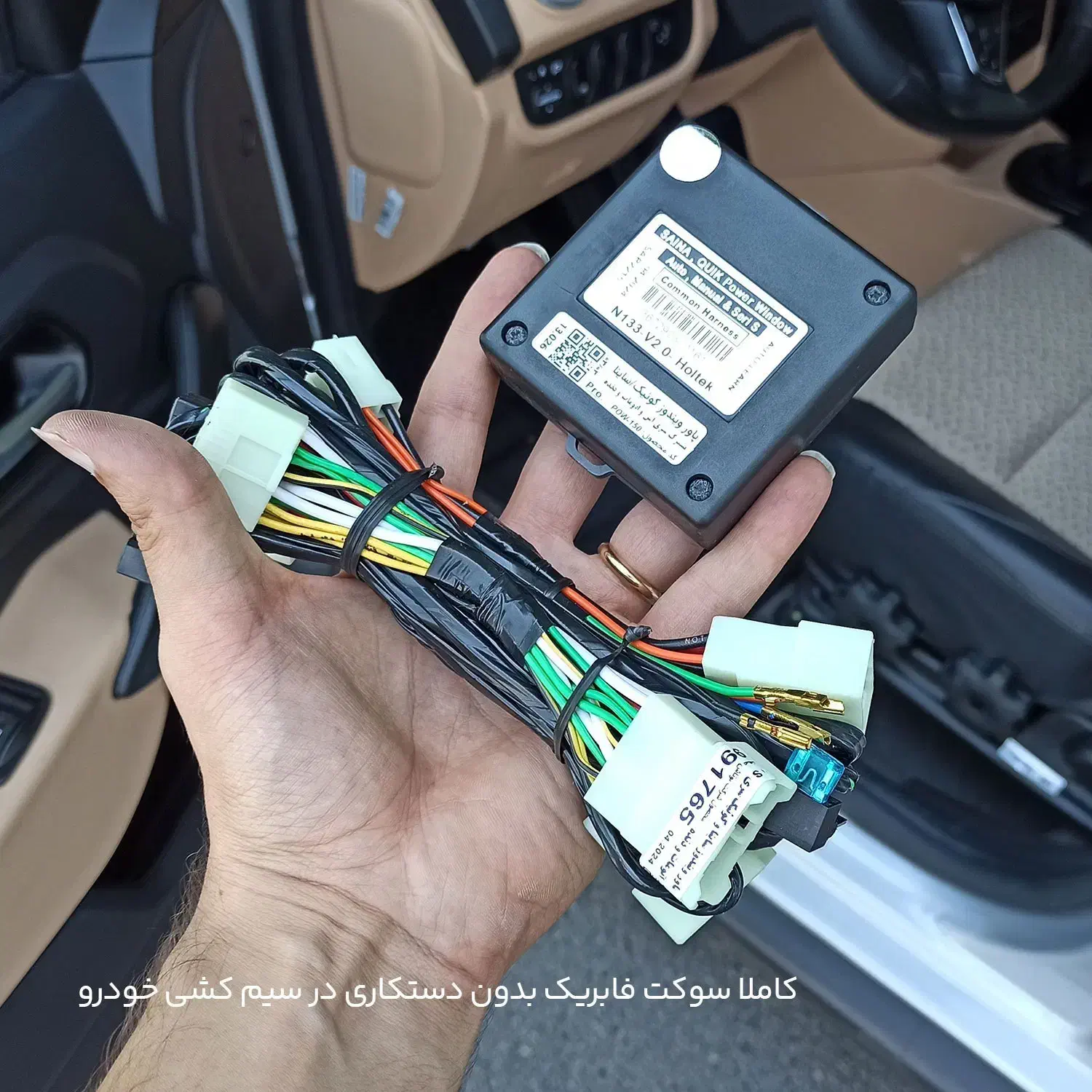 بالا بر خودکار شیشه پاور شیشه ویندوز تمام خودروها|قطعات یدکی و لوازم جانبی|مشهد, فرهنگ|دیوار