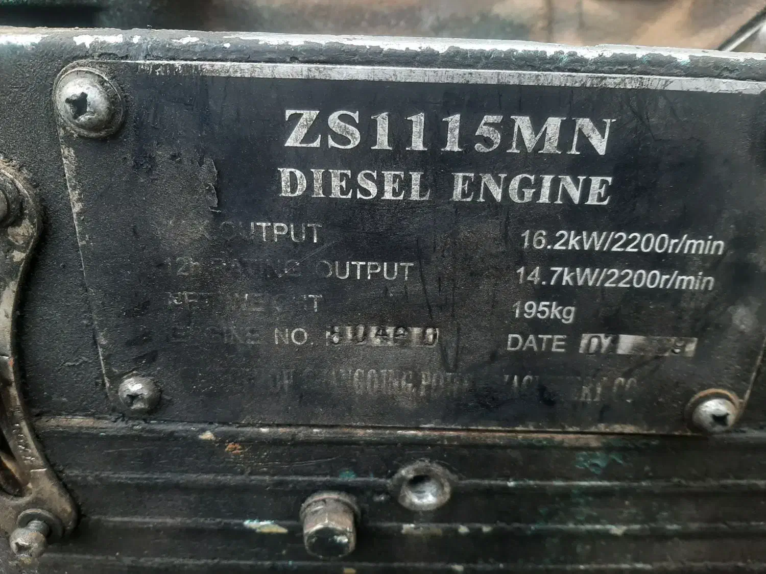 موتور اب چانگفا ۲۲ اسب|ماشینآلات صنعتی|دیواندره, |دیوار