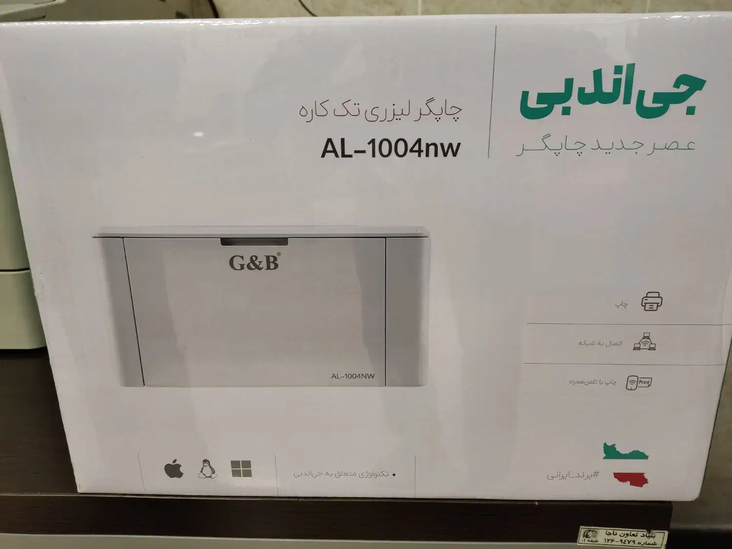 پرینتر|پرینتر، اسکنر، کپی، فکس|قم, کلهری|دیوار