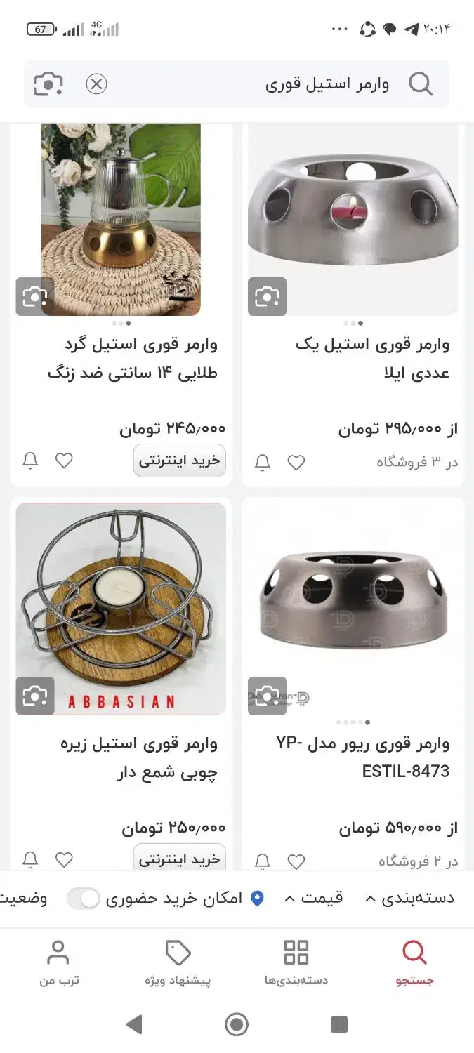 قوری عربی و وارمر استیل در حد نو|قوری، کتری، قهوه‌ساز دستی|زنجان, |دیوار