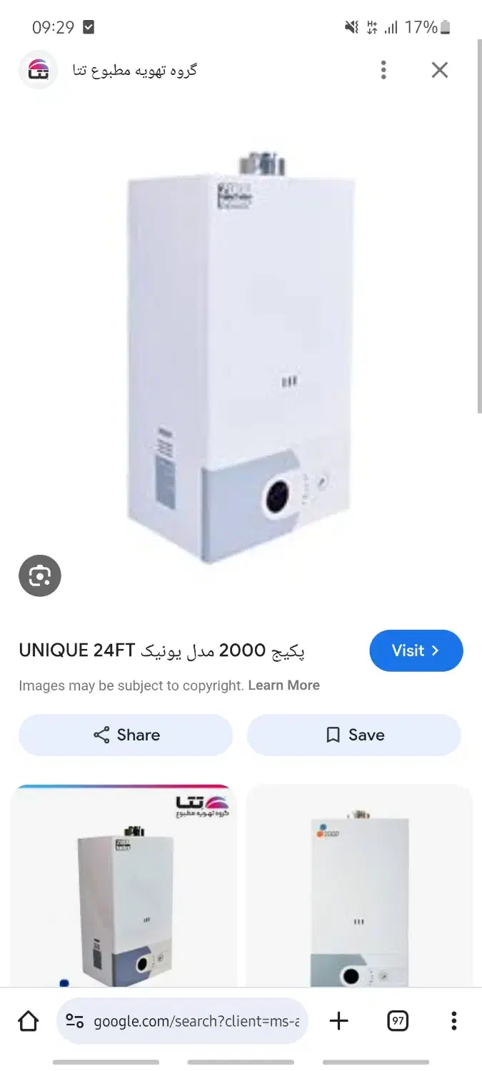 پکیج یونیک (بویلر )۲۴ هزار آکبند با گارانتی زیر فی|آبگرمکن، پکیج، شوفاژ|بجنورد, |دیوار