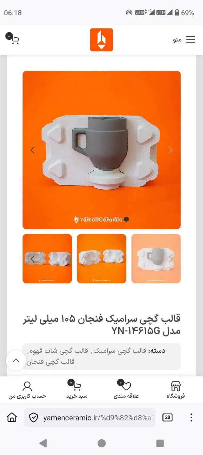 قالب گچی سرامیک|مصالح و تجهیزات ساختمان|لالجین, |دیوار