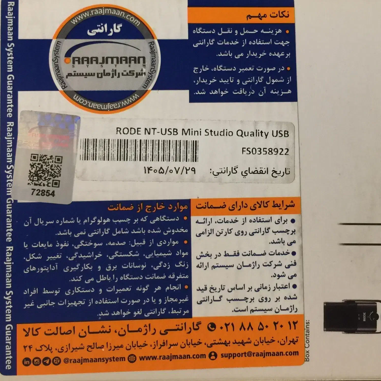 میکروفون کاندنسر رود Rode مدل NT-USB Mini|صوتی و تصویری|تهران, سازمان برنامه جنوبی|دیوار