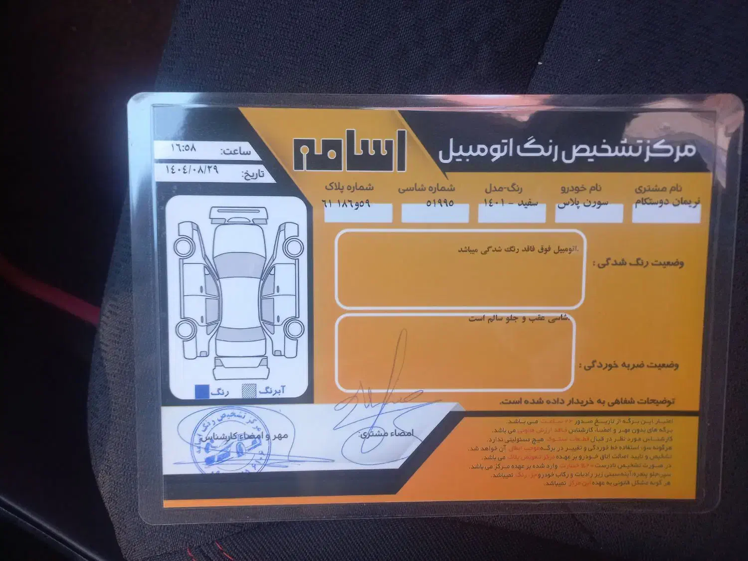 سمند سورین پلاس ef7مدل 1401|خودرو سواری و وانت|مریوان, |دیوار