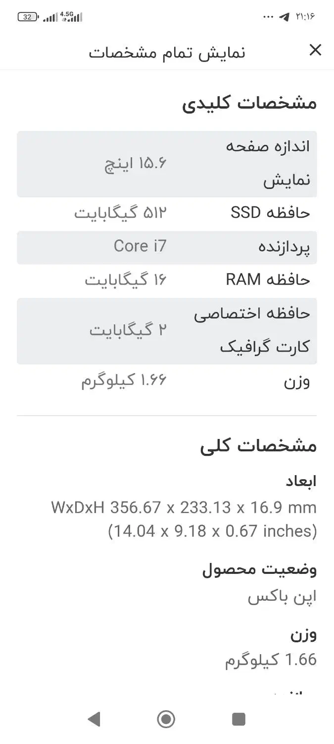 لپ تاپ لنوو مدل ideapad 5 15itl05|رایانه همراه|کرمان, |دیوار