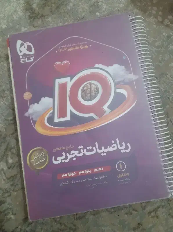 کتابای کنکوری|کتاب و مجله آموزشی|اهواز, منبع اب|دیوار