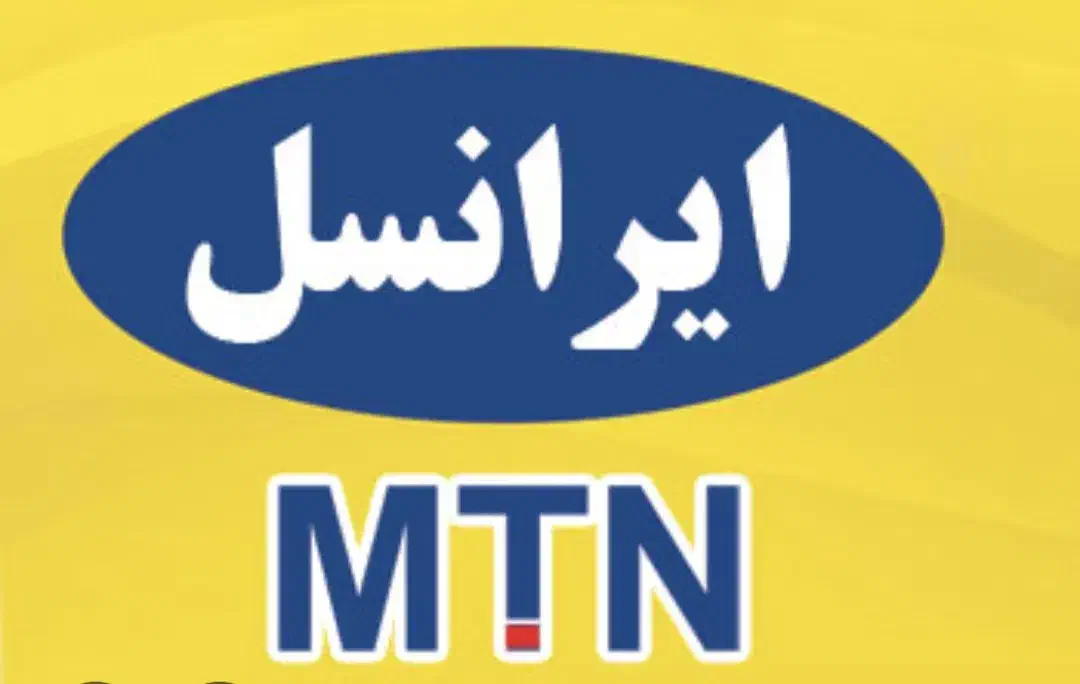 سیم کارت بیلبوردی|سیمکارت|اهواز, شهرک نفت|دیوار