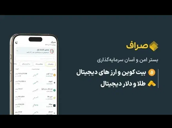 کد 100ت برنامه معتبر صراف|کارت هدیه و تخفیف|قم, نیروگاه|دیوار