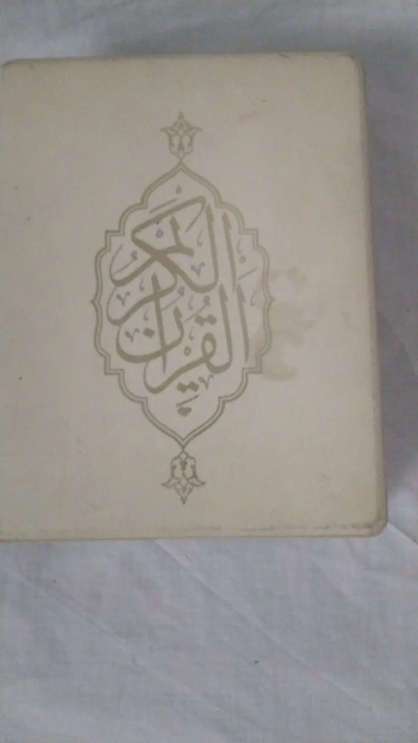 قرآن مجید نفیس|کتاب و مجله مذهبی|تهران, جوادیه تهرانپارس|دیوار