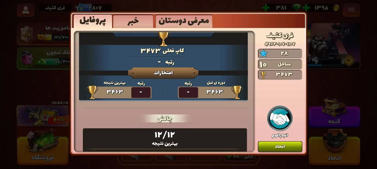 پسرخوانده|کنسول، بازی ویدئویی و آنلاین|گرگان, |دیوار