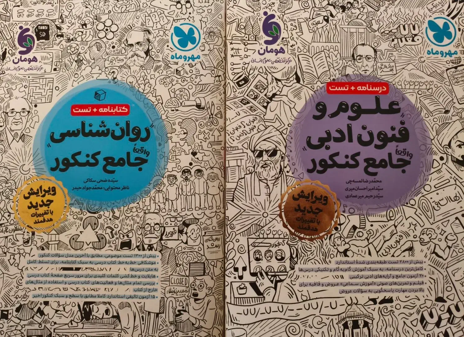 فروش دو عدد کتاب جامع کنکور ـ کاملا نو و سالم|کتاب و مجله آموزشی|فولادشهر, فولادشهر|دیوار