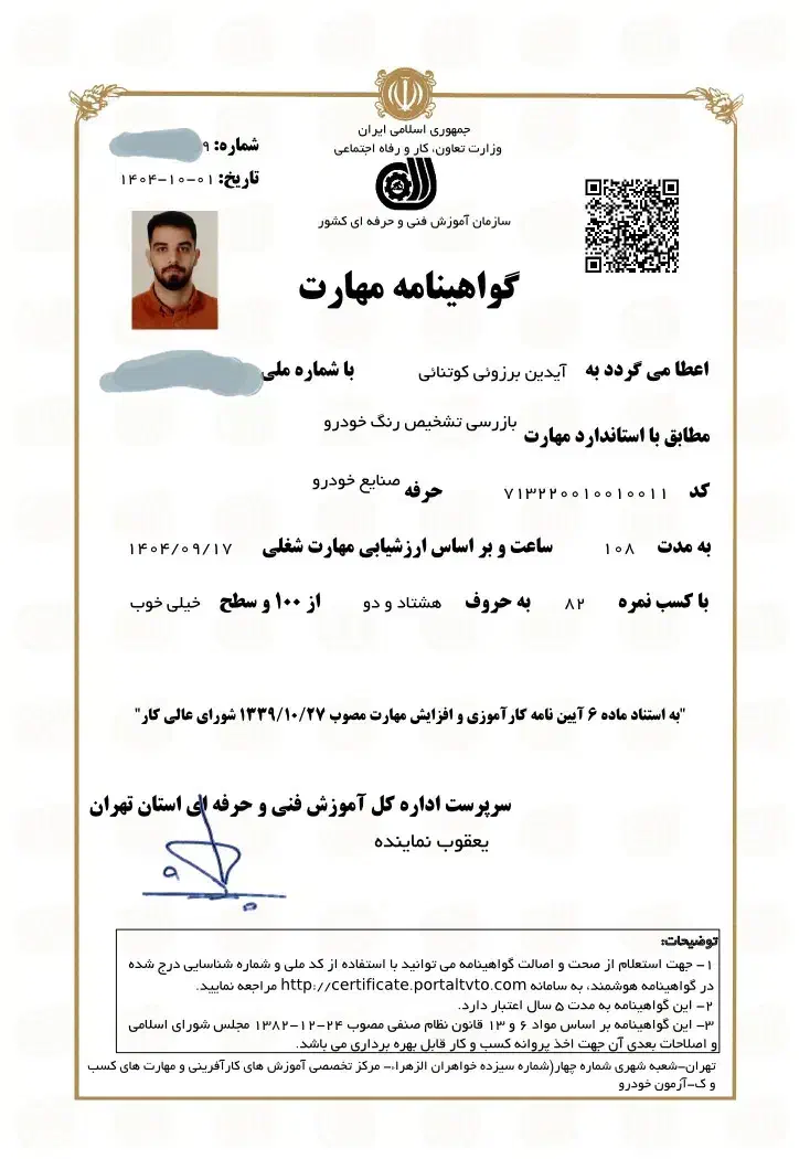 آموزش عملی و میدانی کارشناسی خودرو|خدمات آموزشی|قائم‌شهر, |دیوار