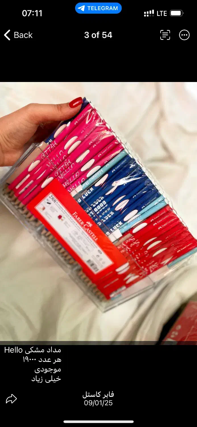 محصولات فابر کاستل|لوازم التحریر|تهران, مینای جنوبی|دیوار