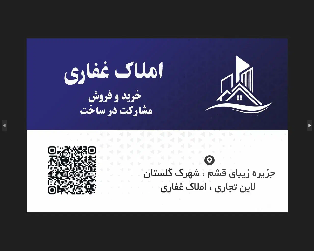 رهن و اجاره شهرک گلستان|اجارهٔ آپارتمان|قشم, |دیوار