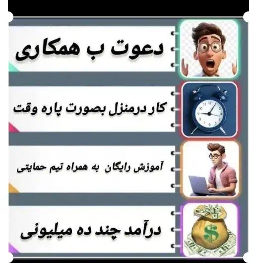 شغل راحت درخانه برای بانوان بی نیاز از سابقه|استخدام بازاریابی و فروش|کرج, حصار سرجوب|دیوار