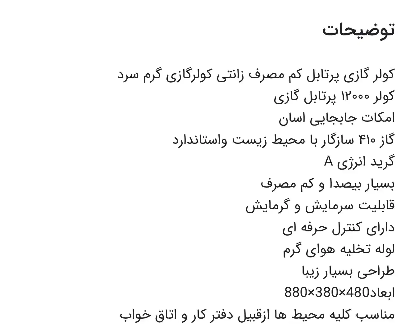 کولر گازی پرتابل گرمایش سرمایش|کولر گازی و فن‌کوئل|تهران, گلستان (شهرک راه آهن)|دیوار