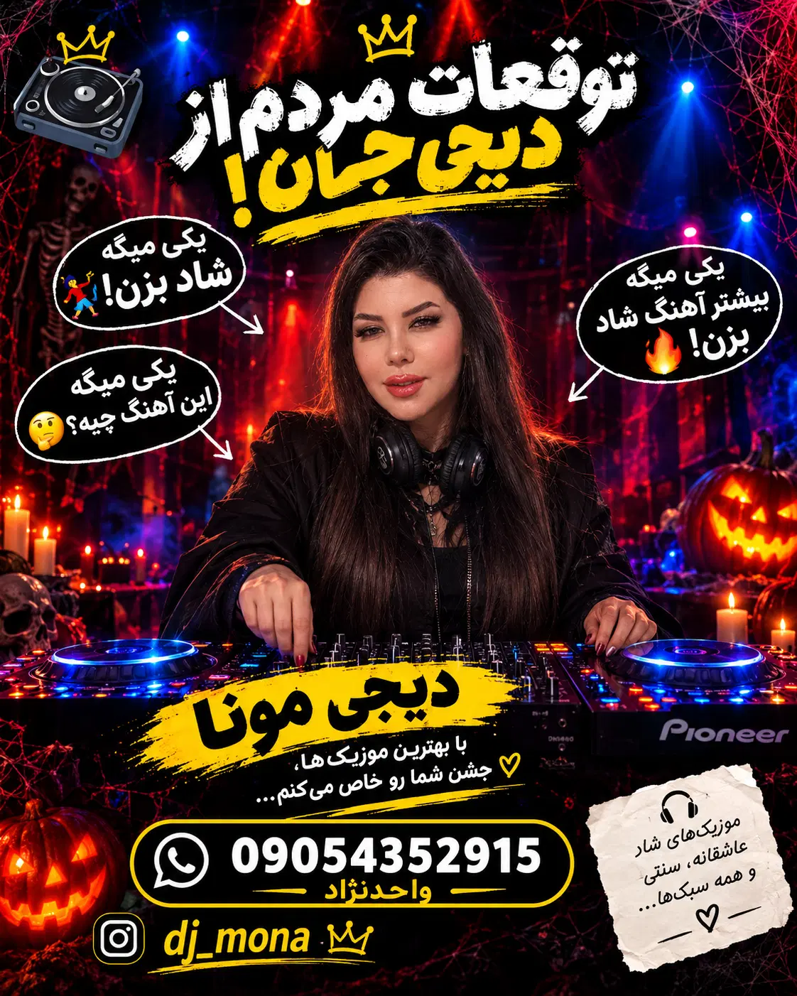 dj mona|خدمات پذیرایی، مراسم|مشهد, هنرستان|دیوار