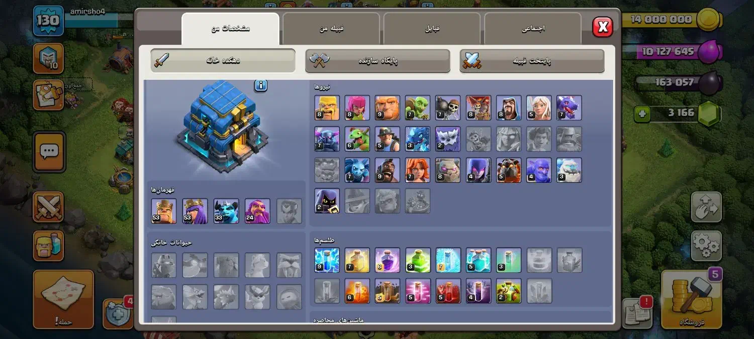 اکانت کلش آف کلنز|کنسول، بازی ویدئویی و آنلاین|نهاوند, |دیوار