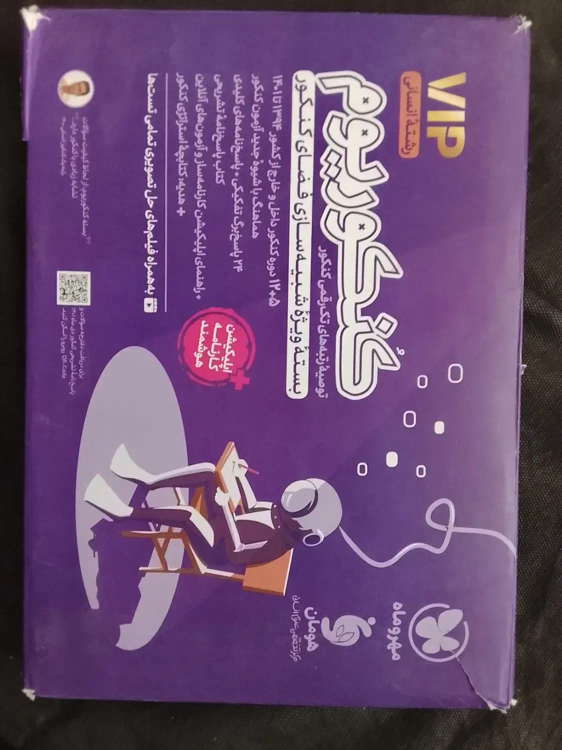 کنکوریوم|کتاب و مجله آموزشی|قائن, |دیوار