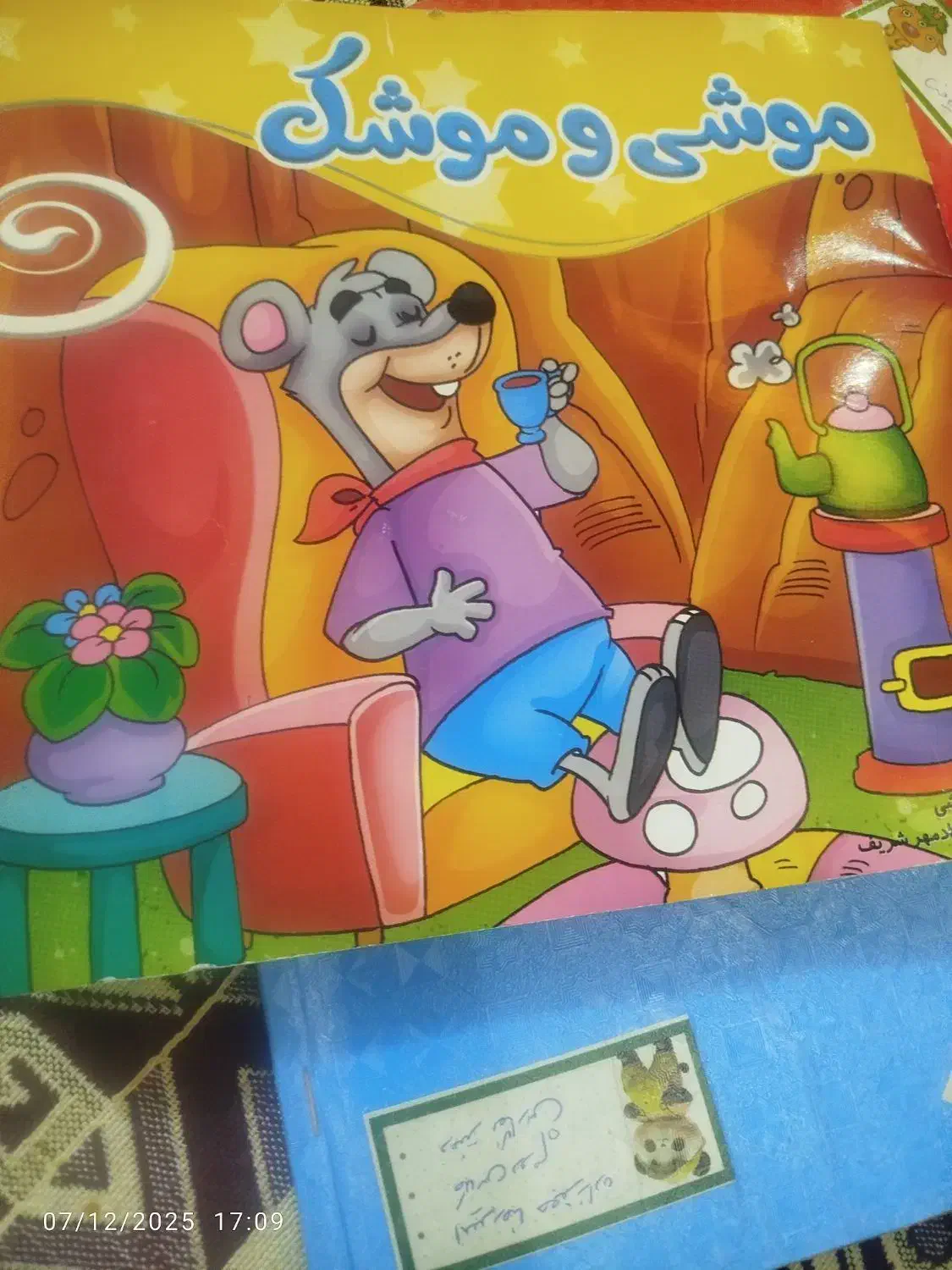 کتاب داستان موشی و موشک|کتاب و مجله ادبی|تربتحیدریه, قائم|دیوار