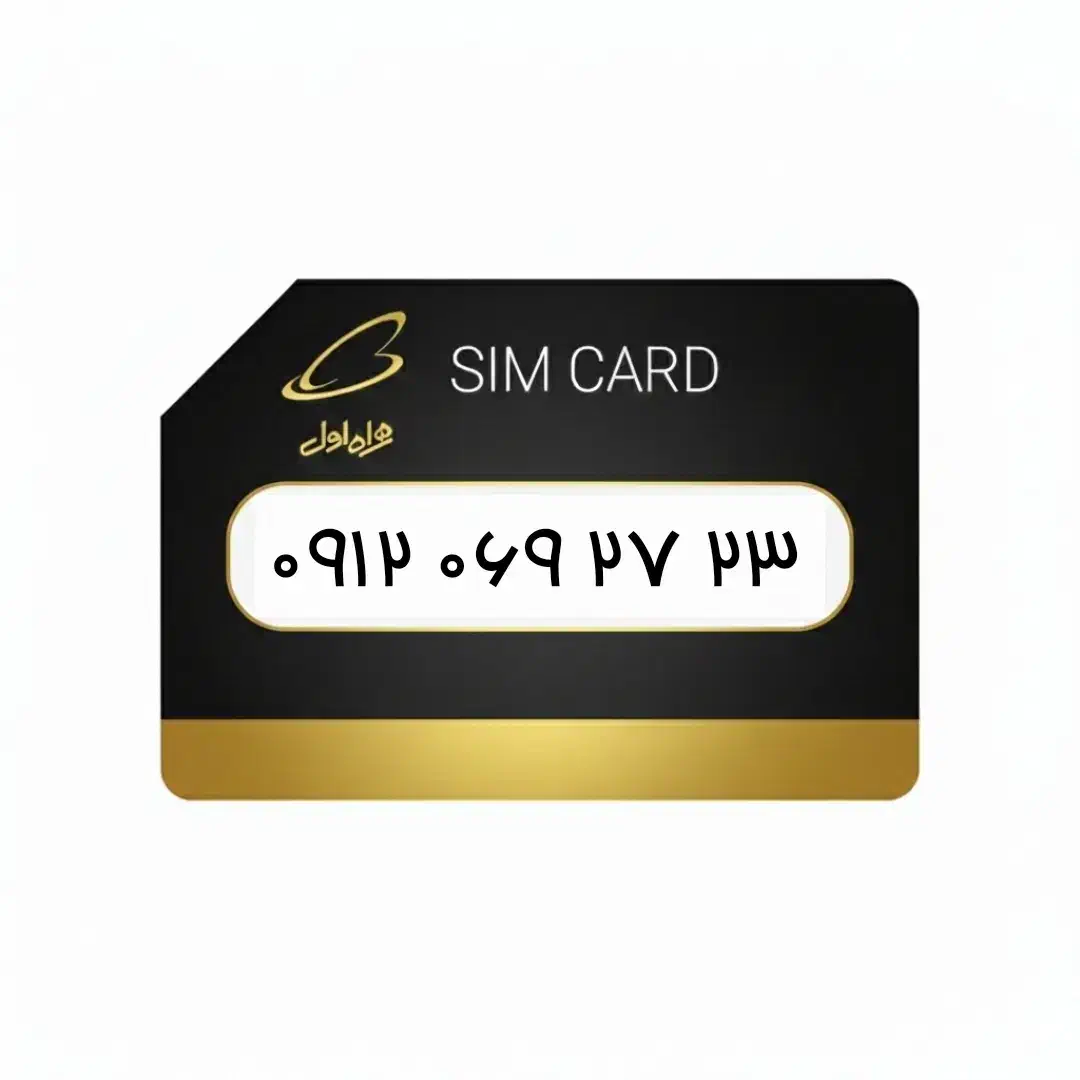 09128188831|سیم‌کارت|شیراز, ملاصدرا|دیوار