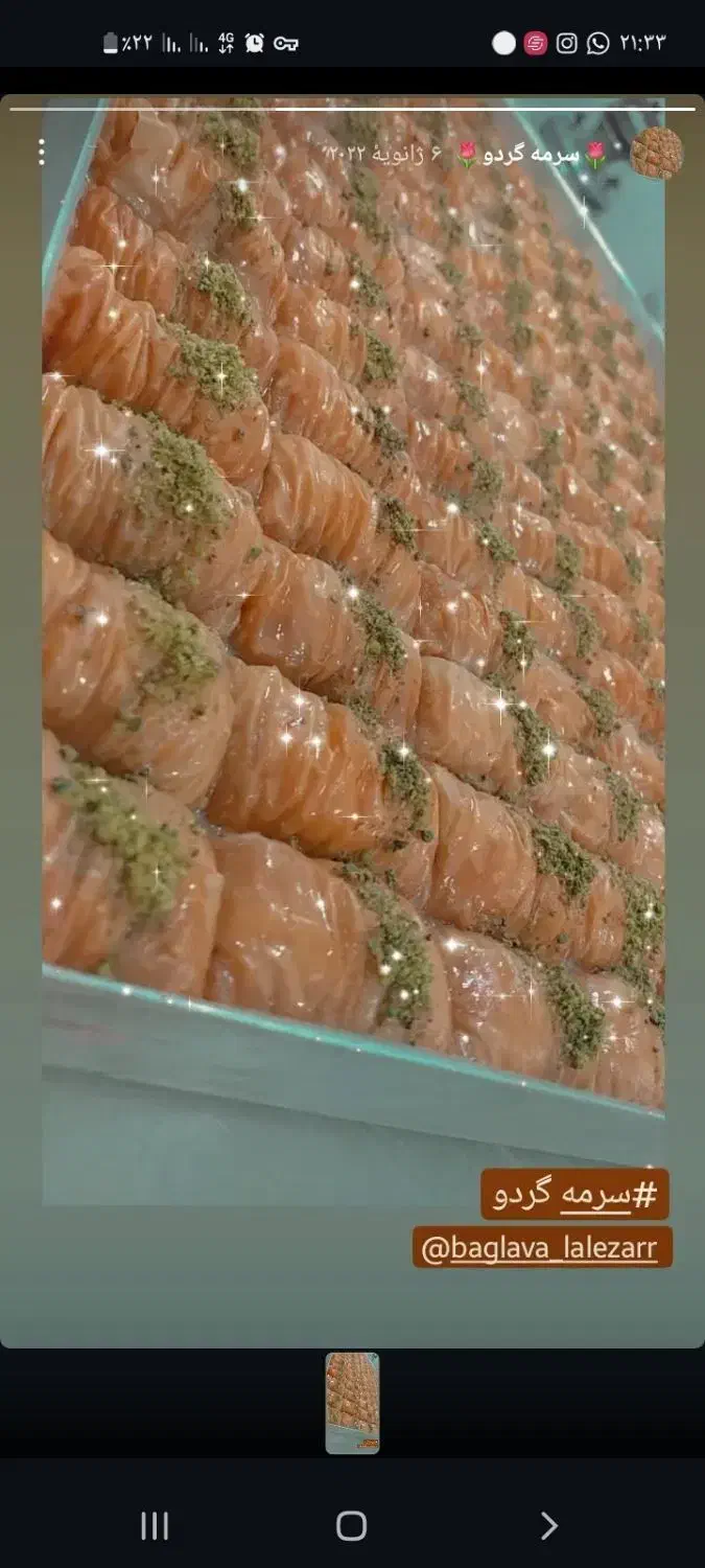 باقلوا|خدمات پذیرایی، مراسم|تبریز, |دیوار