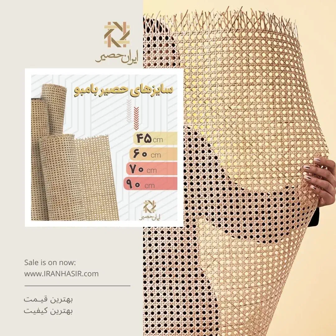 حصیر بامبو چوبی عرض ۴۵ تا ۹۰ سانت|عمده‌فروشی|تهران, سهروردی|دیوار