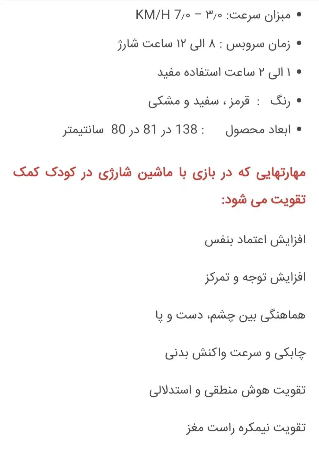 ماشین شارژی فورد|اسباب‌بازی بچه|کرمانشاه, |دیوار